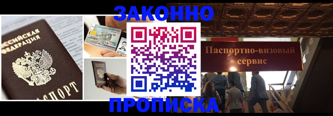 временная регистрация для всех в Елизово