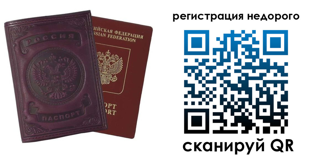 регистрация для школы в Елизово