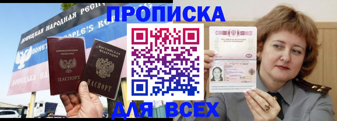 временная регистрация 2025 в Елизово