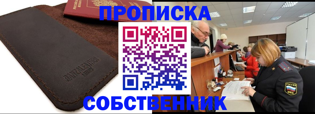 миграционный учет в Елизово