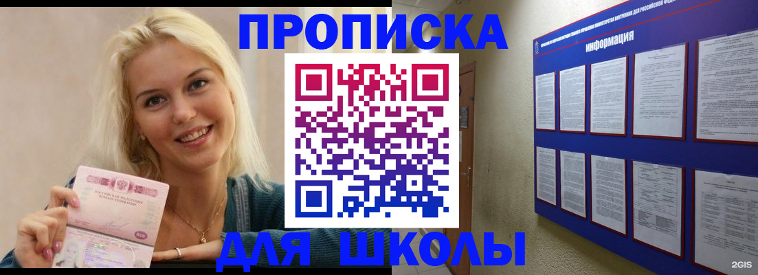 временная регистрация адрес в Елизово