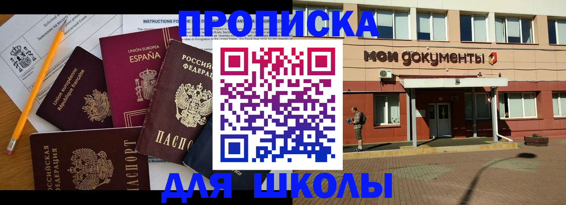 временная регистрация собственник в Елизово
