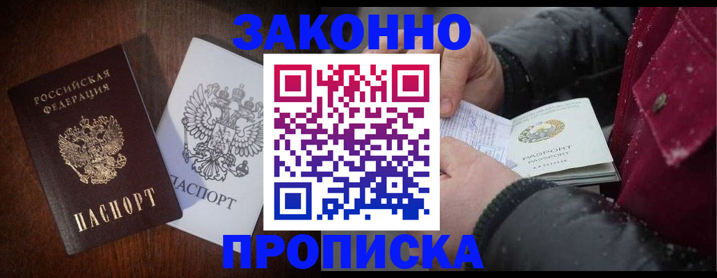 миграционный учет в Елизово
